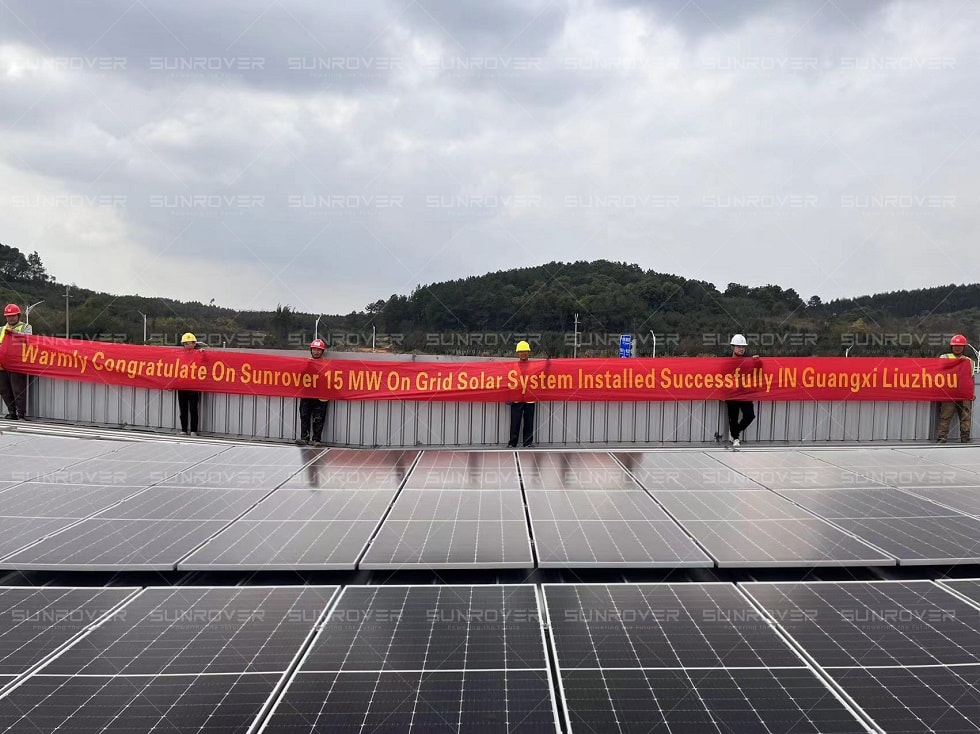 guangxi huadian liuzhou liudong nova área fase II 15MW projeto de geração de energia solar distribuída foi conectado com sucesso à rede.